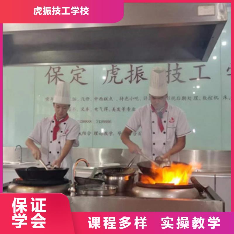 下花园厨师技校烹饪学校哪家好怎么选厨师烹饪技校