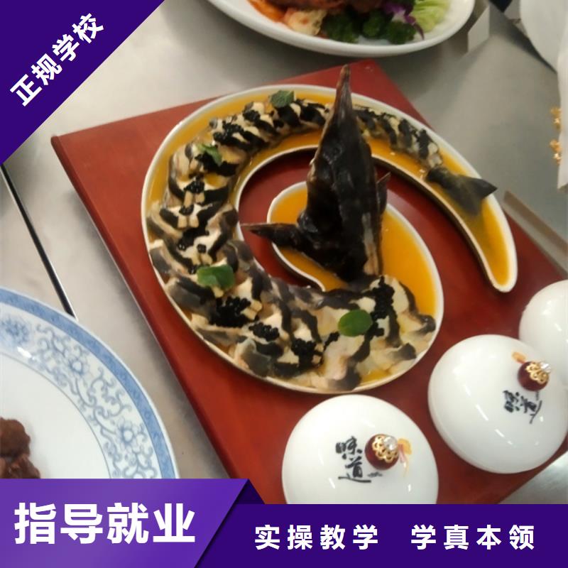 虎振厨师烹饪专修学校厨师学校烹饪技校哪家好