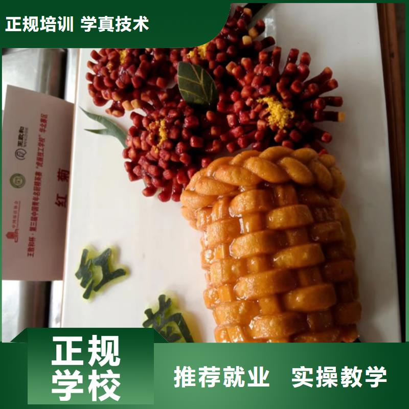 虎振厨师烹饪专修学校教学最好的厨师烹饪技校