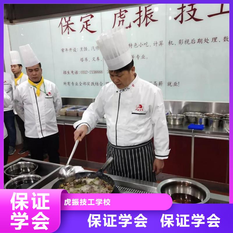 任丘哪里有学厨师烹饪的技校专业培训厨师烹饪的技校