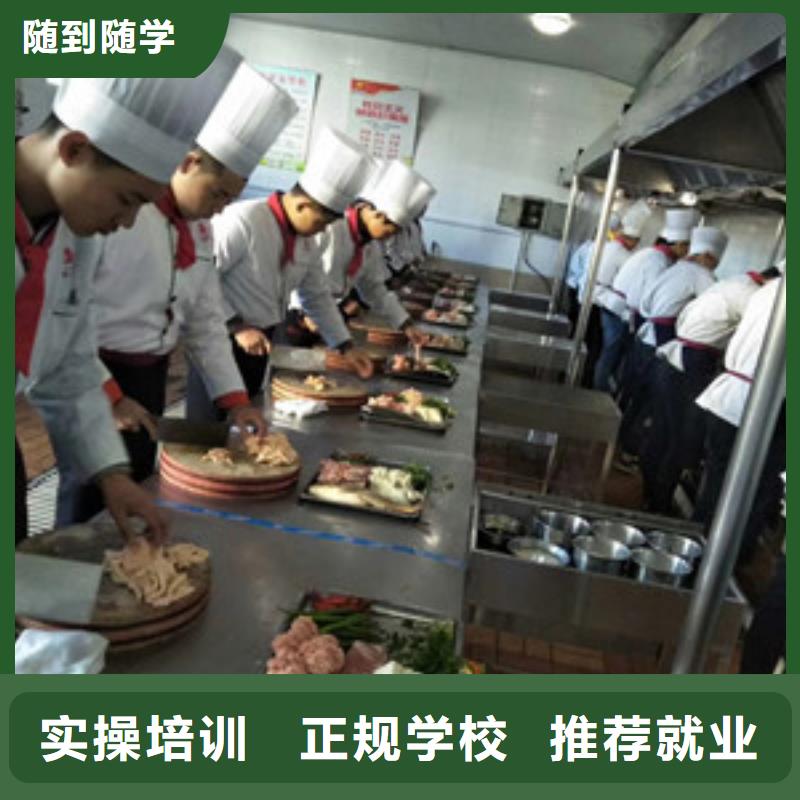 阜城有哪些好的厨师烹饪学校怎么选厨师烹饪学校