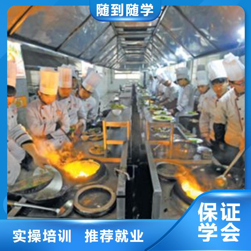 厨师烹饪技能培训班哪里有学厨师烹饪的地方