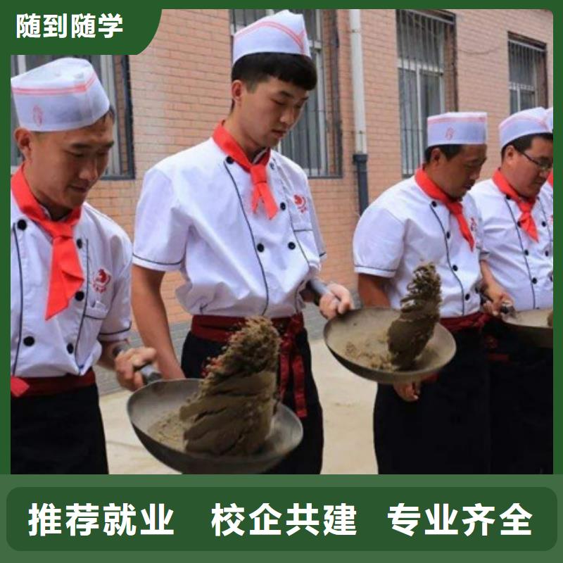 滦县学实用厨师烹饪技术学校哪里有学厨师烹饪的地方