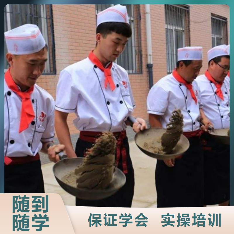 涿鹿教学水平最高的厨师学校专业厨师烹饪学校是哪家