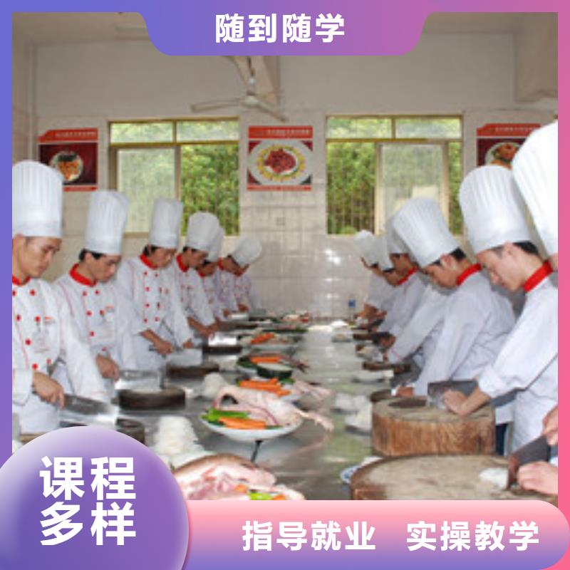 山海关哪里有学厨师烹饪的地方教学水平最高的厨师学校