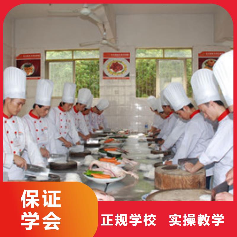 不学文化课的烹饪技校历史最悠久的厨师学校