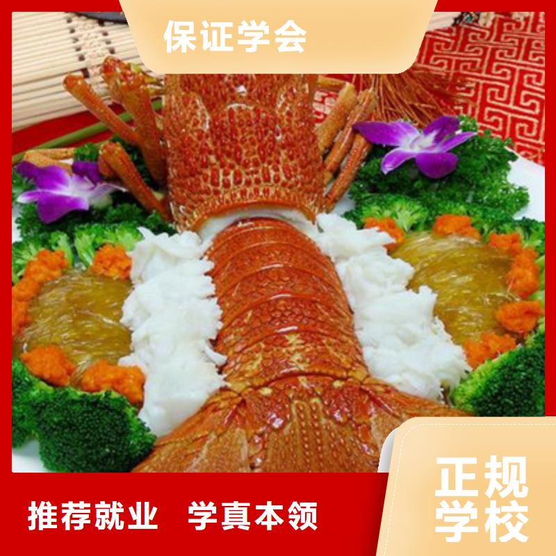 报名优惠(虎振)易县历史最悠久的厨师学校厨师技校烹饪学校