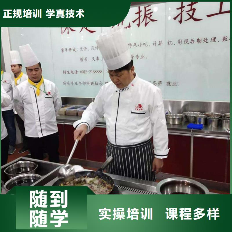 就业前景好[虎振]曹妃甸厨师烹饪培训机构排名专业培训厨师烹饪的技校
