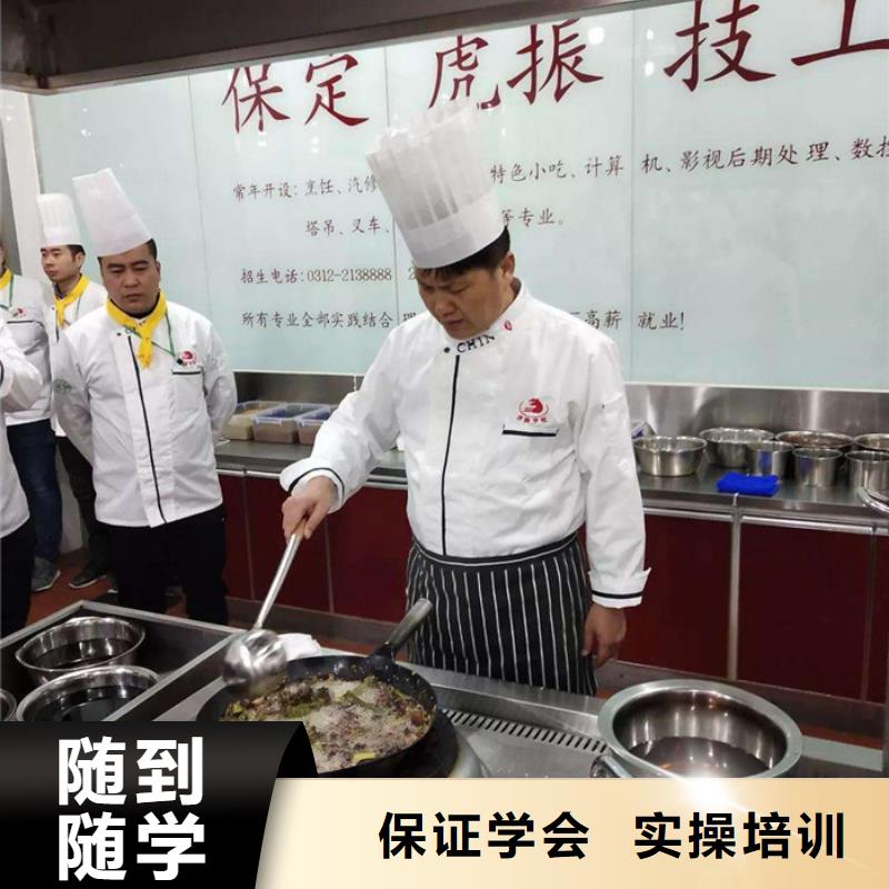 遵化不学文化课的厨师学校学实用厨师烹饪技术技校