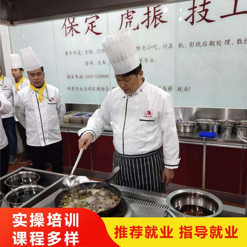 河北直供《虎振》有没有可以学厨师的学校能学真技术的厨师学校