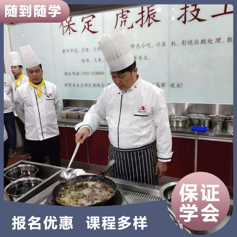 虎振烹饪学校费用多少学厨师炒菜的技校有哪些
