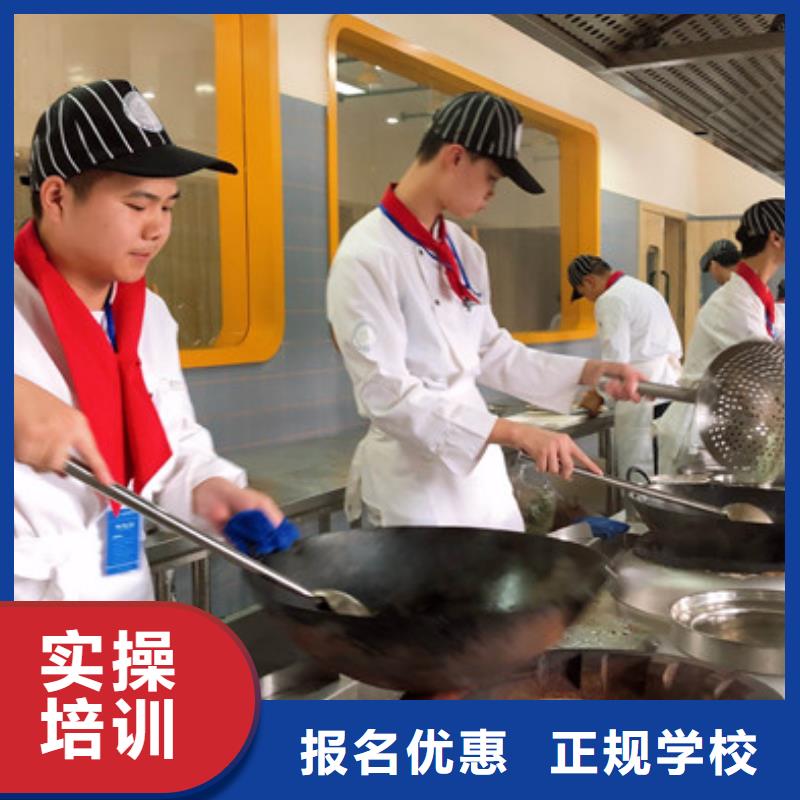 涞水不学文化课的厨师学校厨师职业技术培训学校
