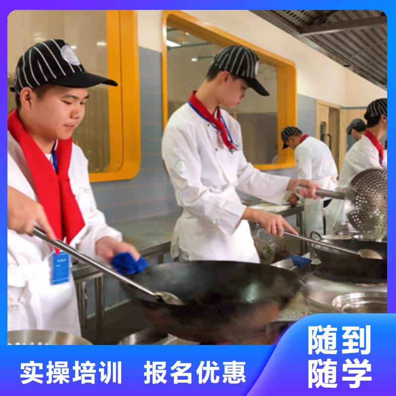 裕华有没有可以学厨师的学校哪里有学厨师烹饪的地方