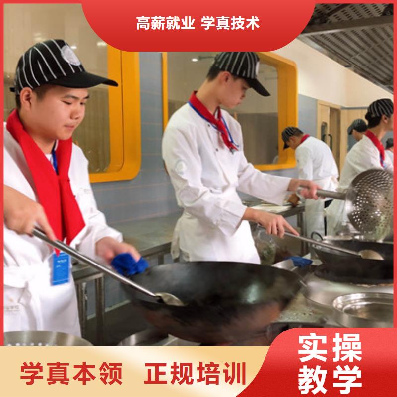 保证学会(虎振)唐县厨师技校烹饪学校哪家好厨师烹饪技校哪家强