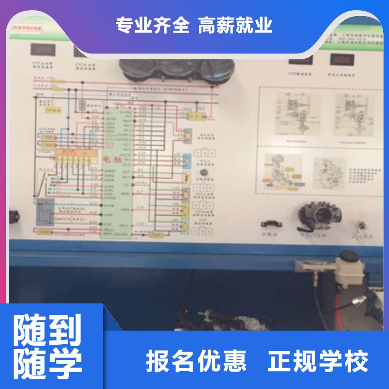 高阳汽车维修学校招生简章学修车汽修的技校哪家好