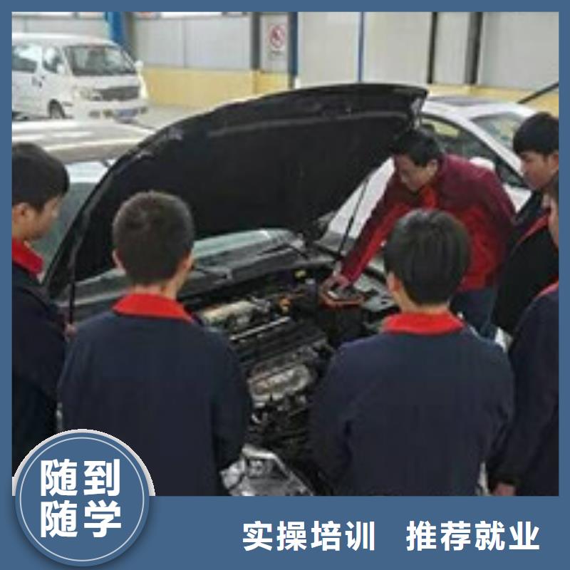 河北当地(虎振)哪里有学汽车修理的学校学新能源维修技校哪家好
