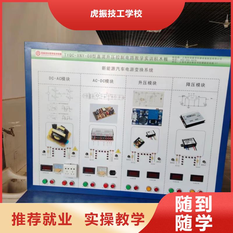 峰峰矿汽车修理职业培训学校能学新能源汽修的学校