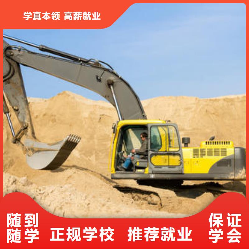 蔚县最优秀的挖土机学校哪有好挖掘机挖铙机学校