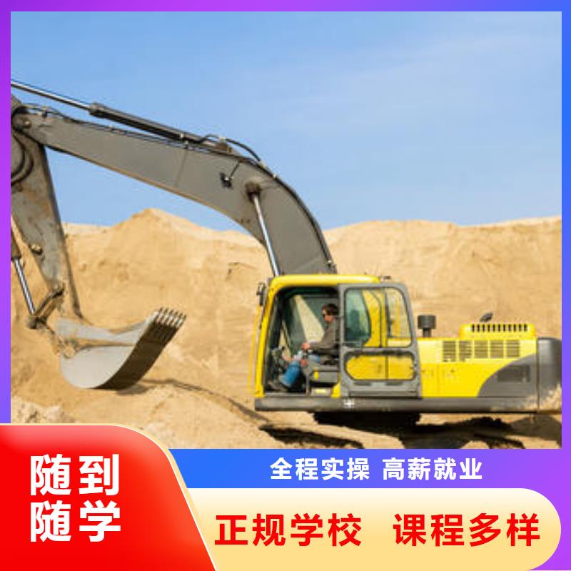 张北最有实力的挖掘机学校挖掘机挖铙机选哪个技校