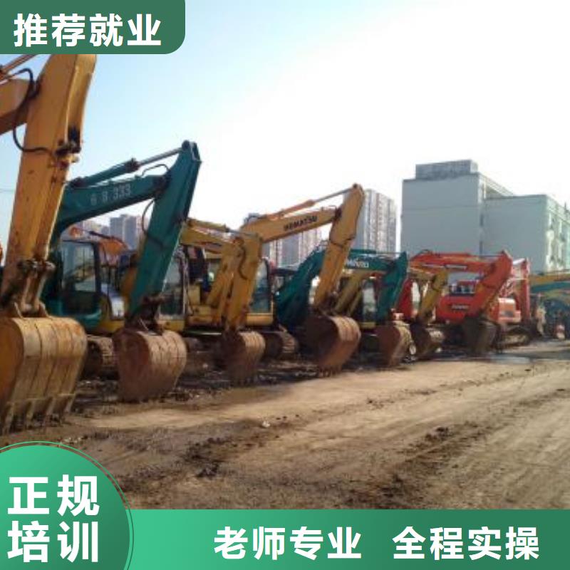 蔚县最优秀的挖土机学校哪有好挖掘机挖铙机学校