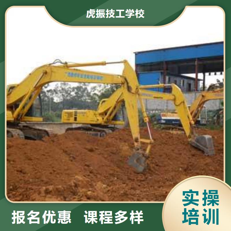 就业前景好<虎振>附近的挖掘机钩机技校学挖掘机挖沟机学费多少|