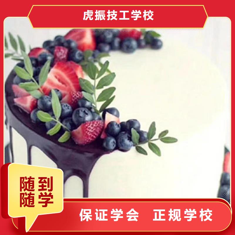 蛋糕西点师培训学校糕点裱花技能培训班