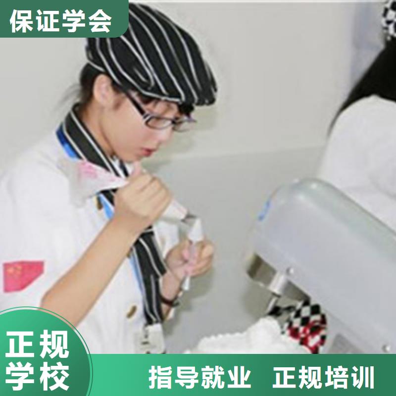 附近西点烘焙学校哪家好学西点师裱花师多少钱？