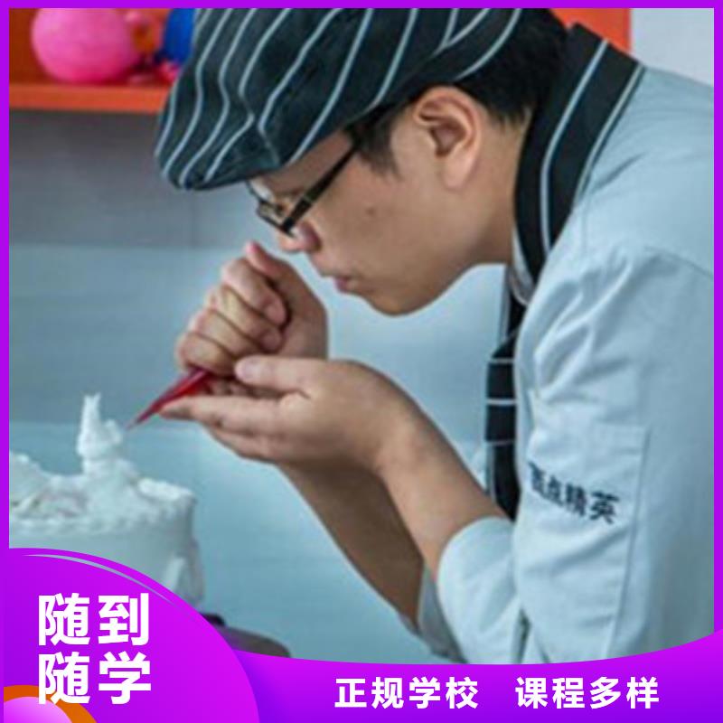 新乐周边裱花师西点师培训班学西点烘焙来虎振学校