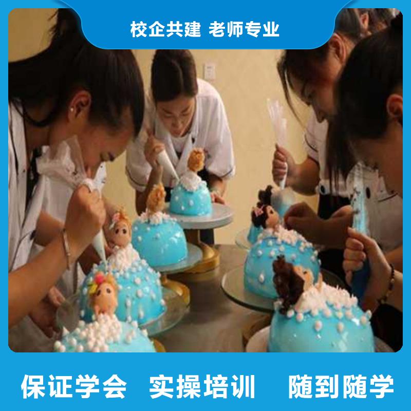 故城西点师裱花师培训学校学烘焙糕点学费多少钱？