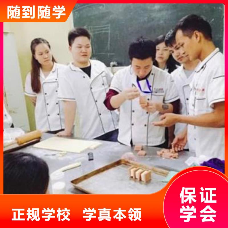 容城哪有学西点烘焙的地方学烘焙糕点要花多少钱？