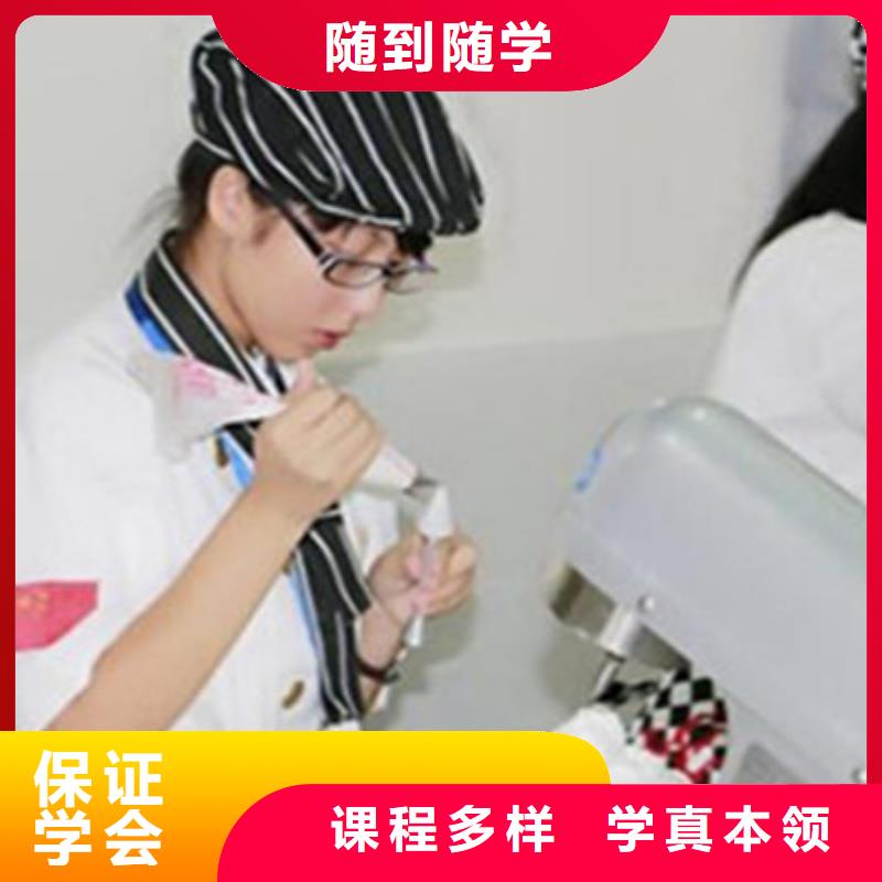 雄县西点烘焙培训学校哪家强学真技术的烘焙糕点学校