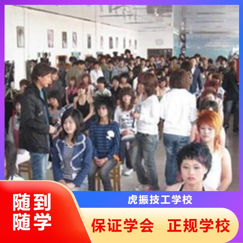 发型设计培训学校排行榜|美发技术学校啥时候招生|