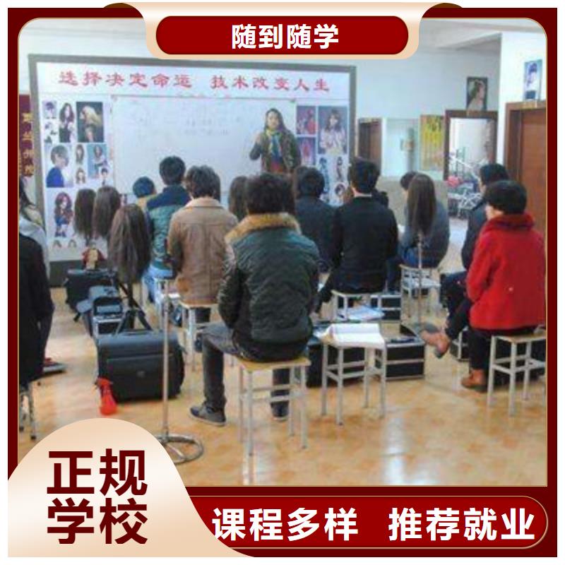 路北发型设计培训学校排行榜|学美发修剪选哪家学校好|