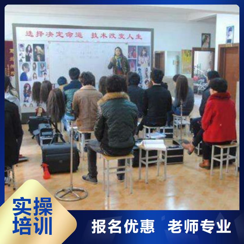 磁县美发设计技校哪家强|学美发修剪报名电话|