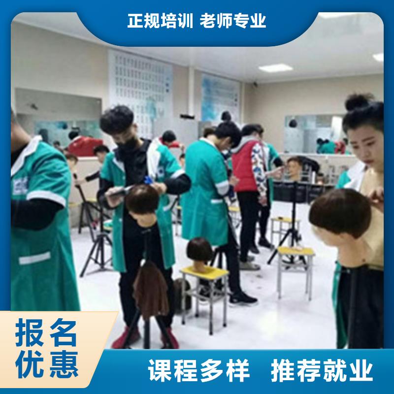 成安能学真技术的美发师学校|美发修剪培训哪家强|