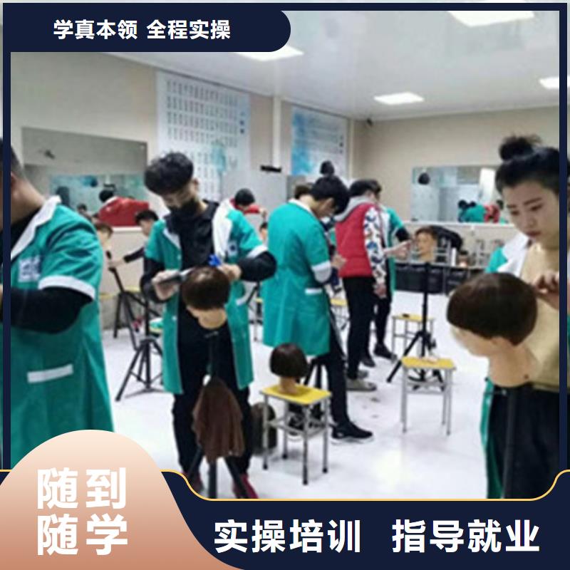 磁县能学真技术的美发师学校|哪里可以学美发造型师|