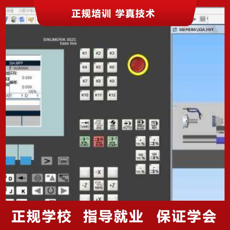 涉县哪有好点的加工中心学校|专业数控车床UG编程学校