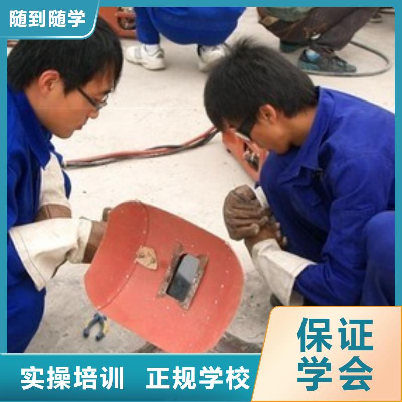 固安焊工学校焊接技校氩电联焊培训学校排行榜