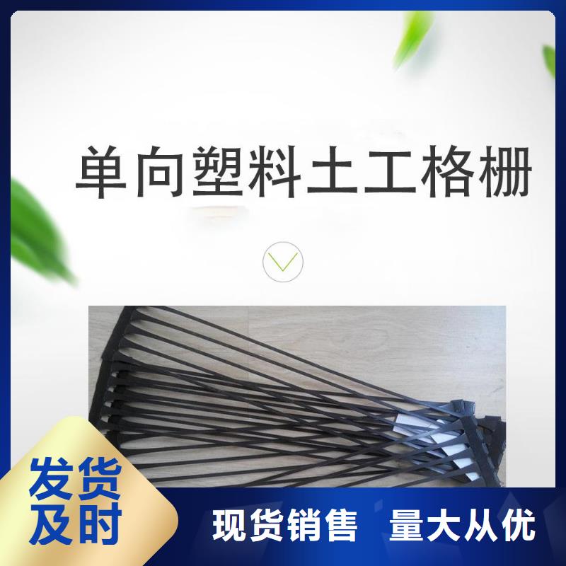 单向塑料土工格栅-PVC防水卷材诚信商家服务热情