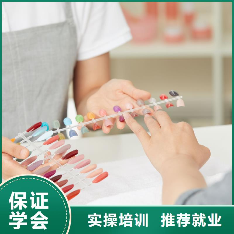 美甲化妆学校随到随学