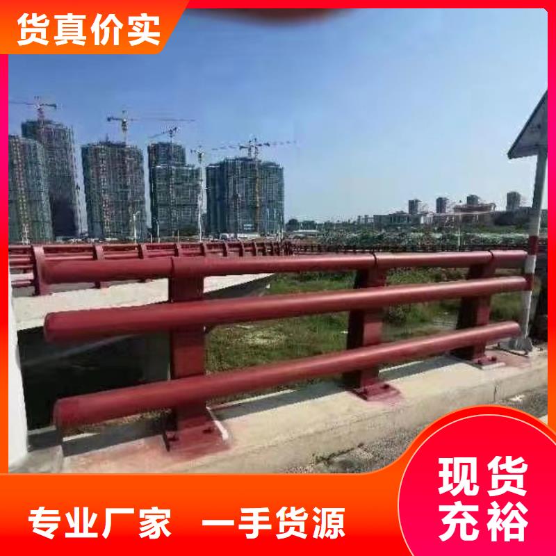 支持定制的不锈钢复合管河道护栏生产厂家