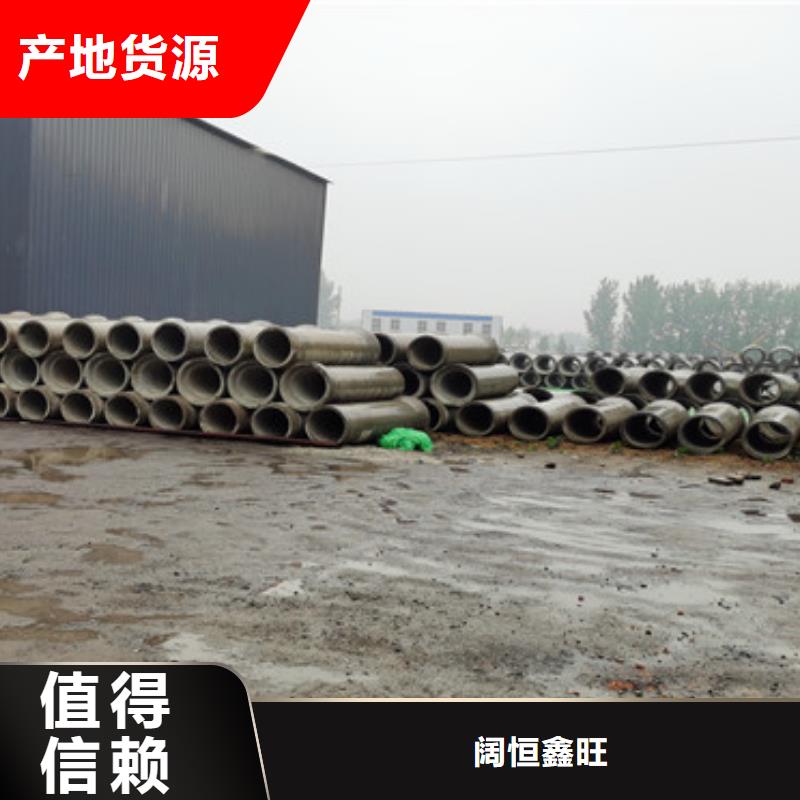 订购(阔恒鑫旺)300钢筋水泥管定制厚壁无砂管全国发货