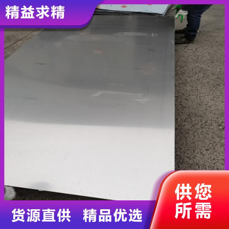 定制加工310S不锈钢板厂家