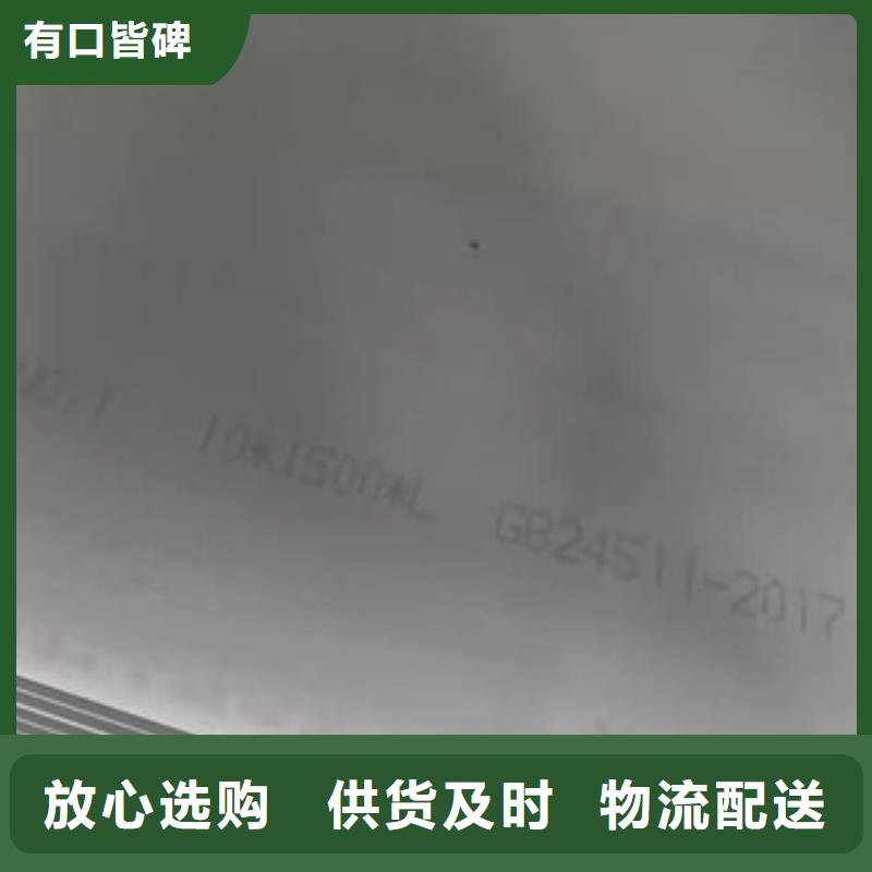 6.0mm不锈钢板、6.0mm不锈钢板生产厂家_大量现货