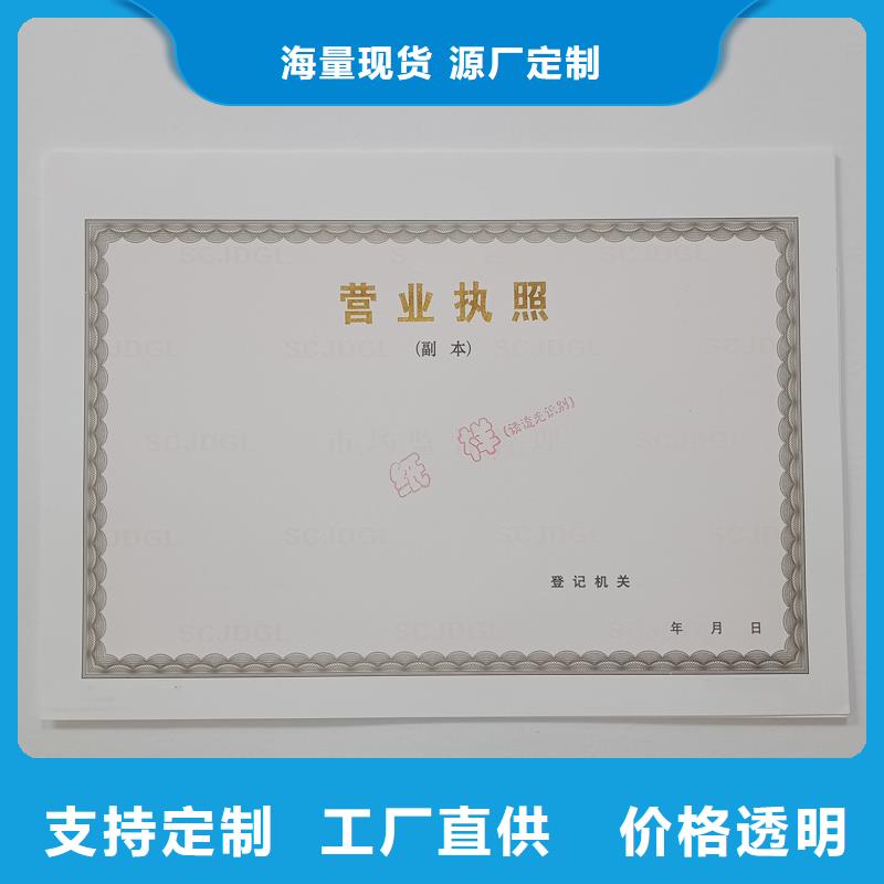 学前教育办园防伪公司