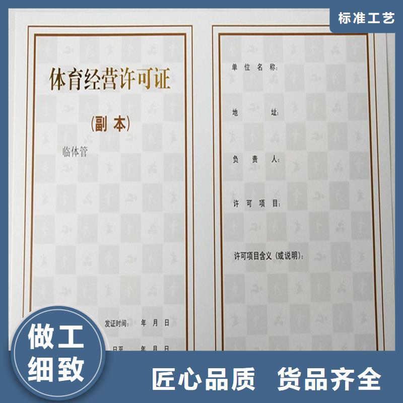 祁门县专版水印营业执照订制加工报价北京制作