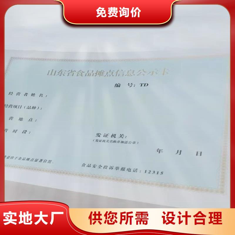 金口河县备案登记证明加工公司