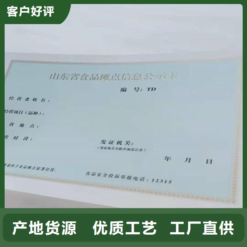 盐都区防伪成员定制公司制作厂家