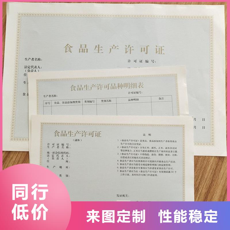 盐都区防伪成员定制公司制作厂家