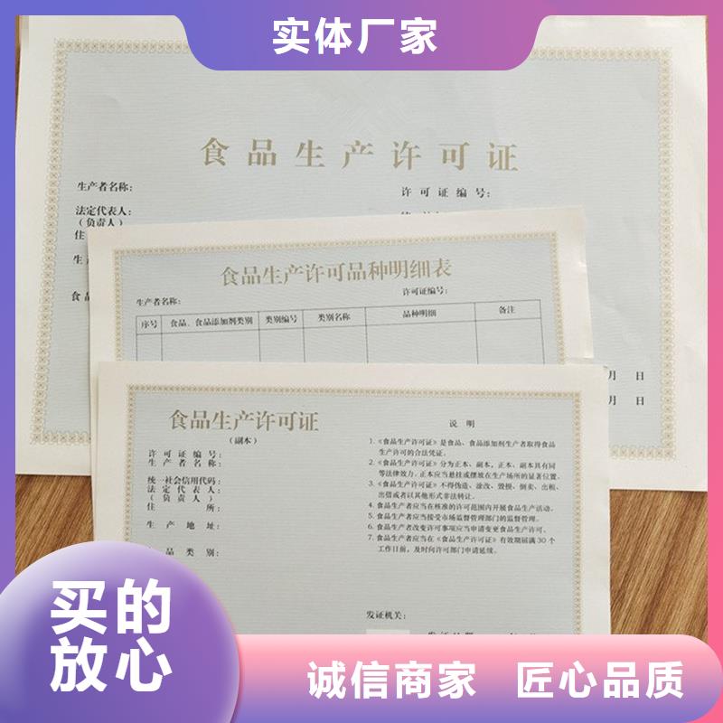 万州专业制作农作物种子生产经营许可证价钱